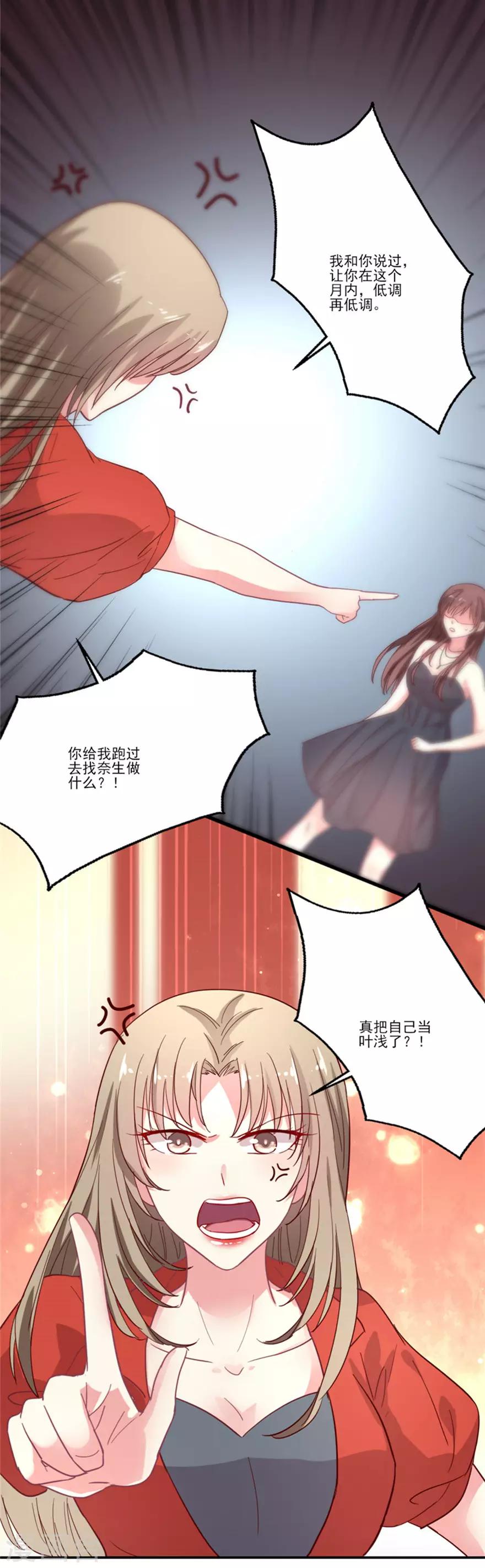 第69话 妒火中烧-第70话