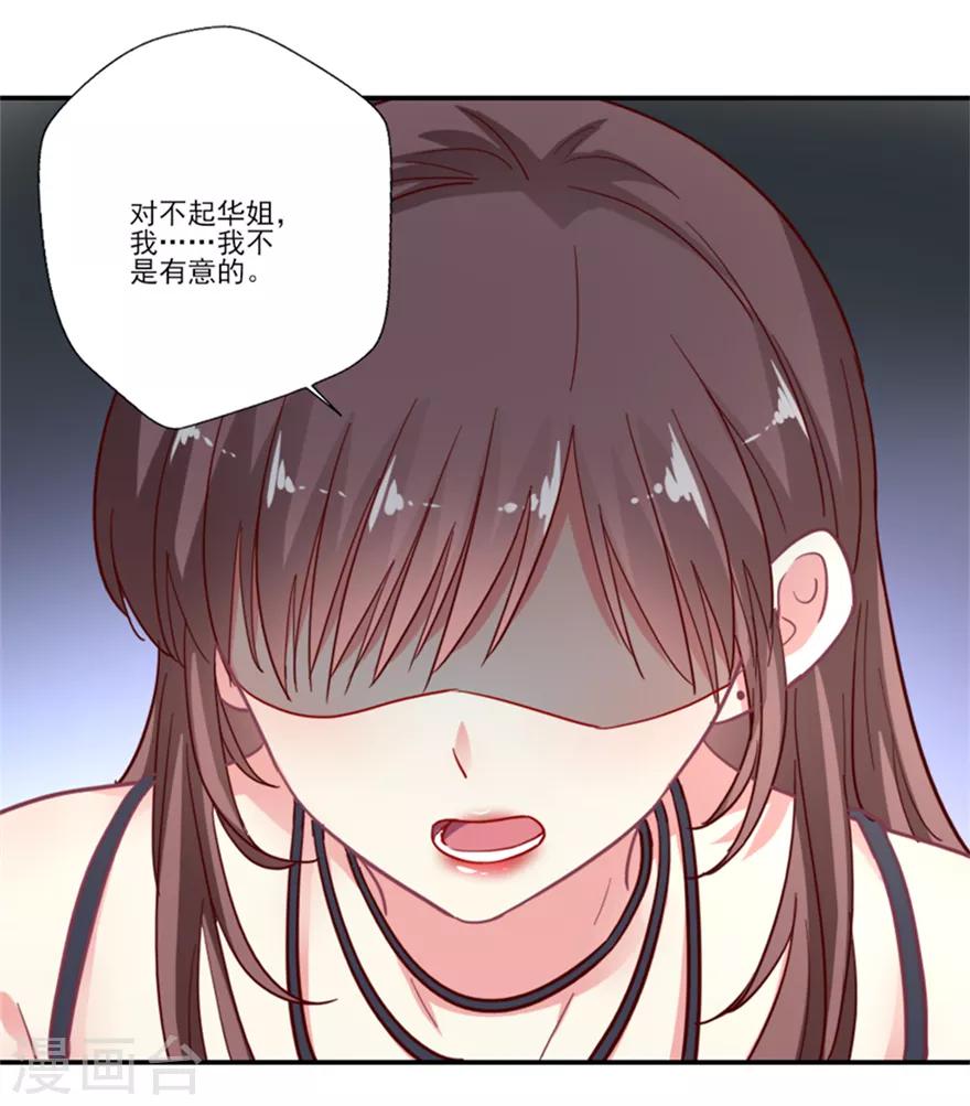 第69话 妒火中烧-第70话