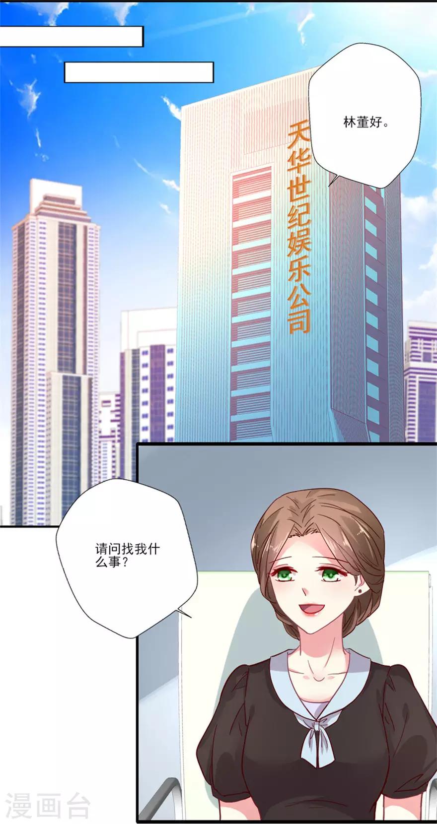 第69话 妒火中烧-第70话
