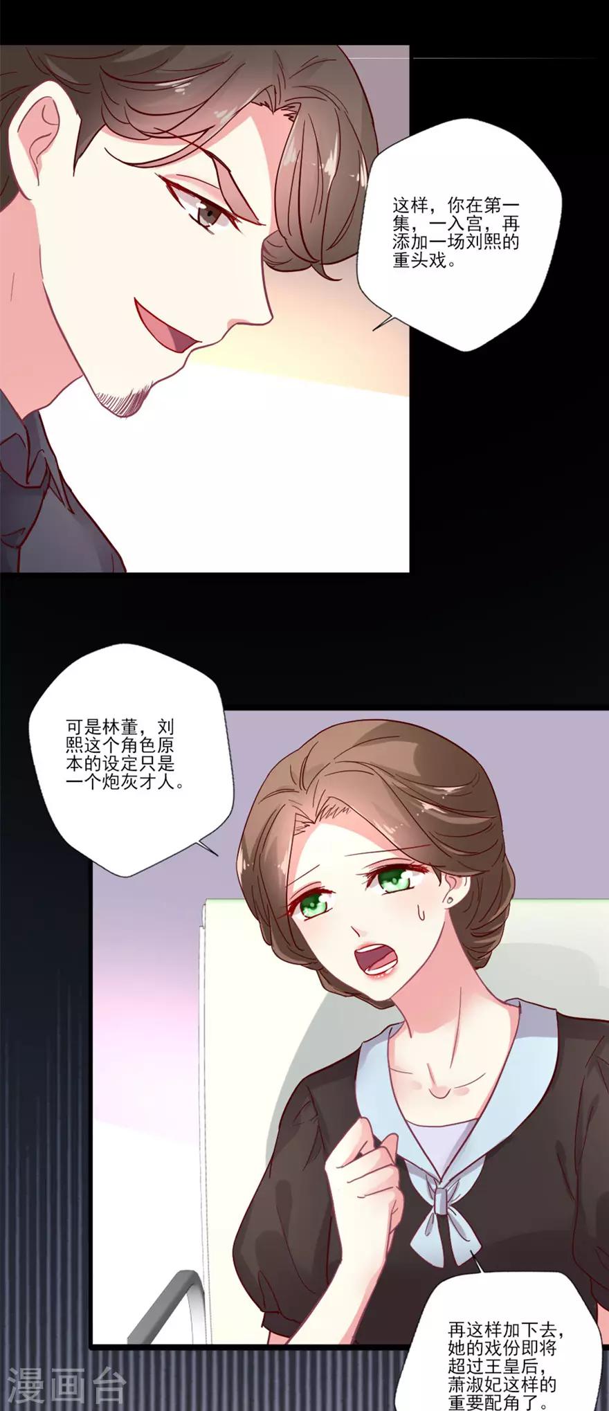 第69话 妒火中烧-第70话
