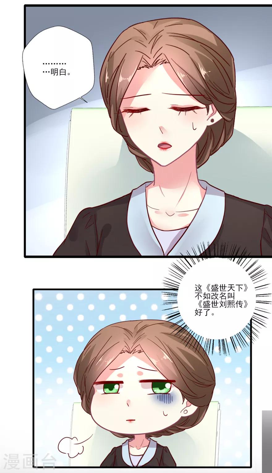 第69话 妒火中烧-第70话