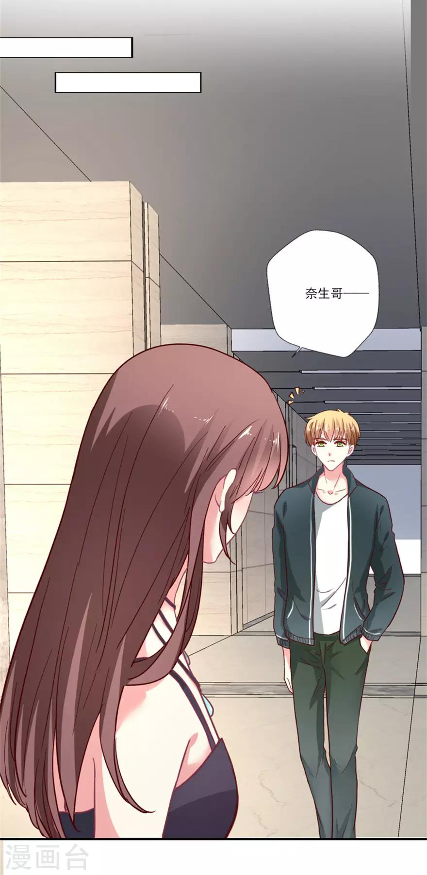 第69话 妒火中烧-第70话