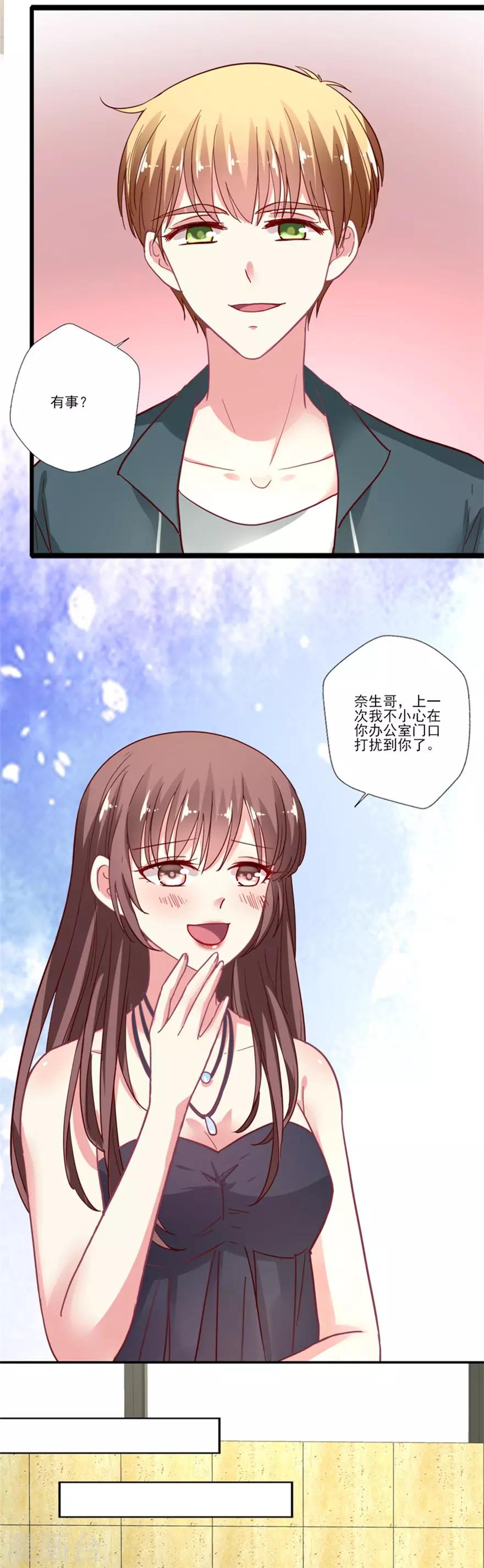 第69话 妒火中烧-第70话