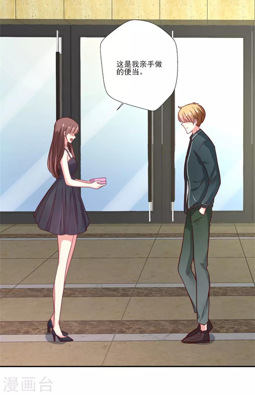 第69话 妒火中烧-第70话