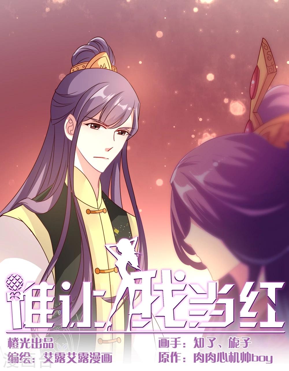 第7话 呵，这就是三年的闺蜜-第8话
