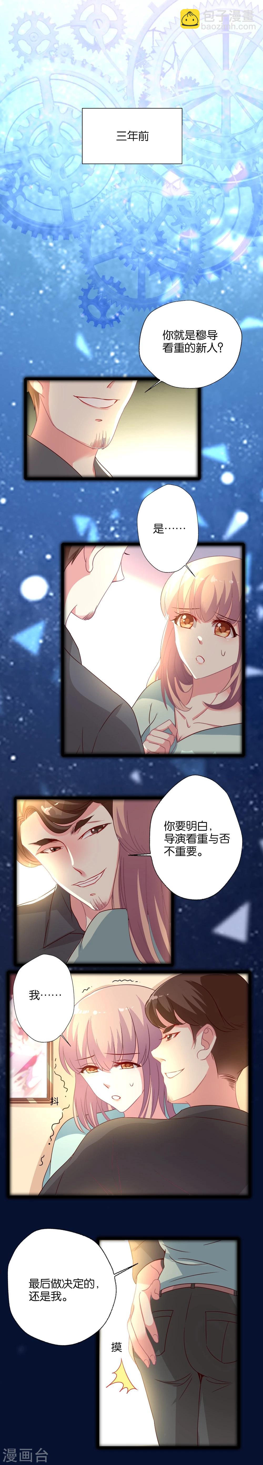 第7话 呵，这就是三年的闺蜜-第8话