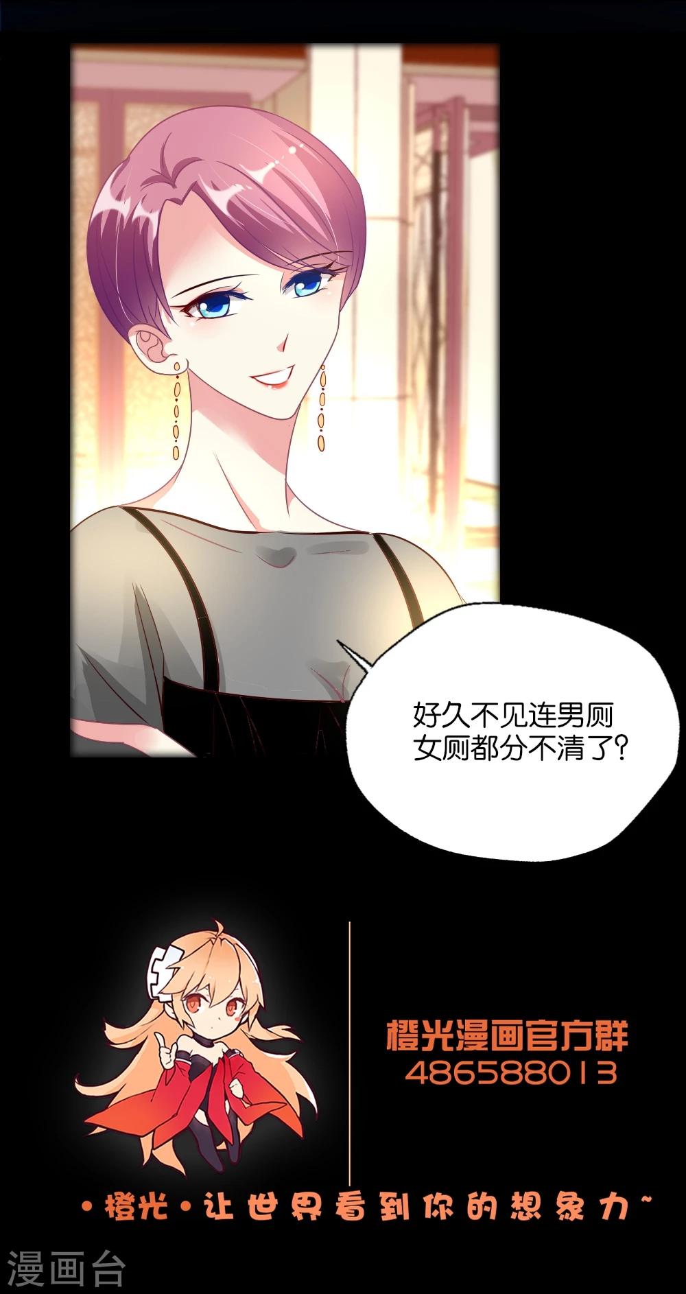 第7话 呵，这就是三年的闺蜜-第8话