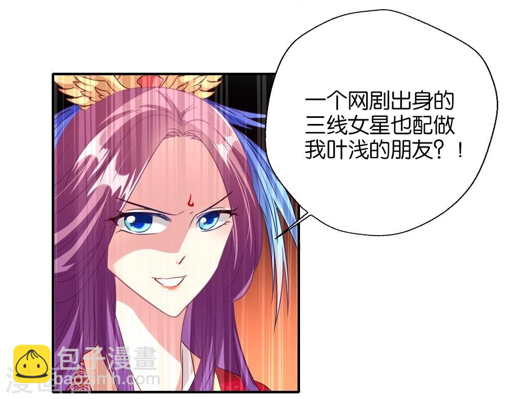 第7话 呵，这就是三年的闺蜜-第8话