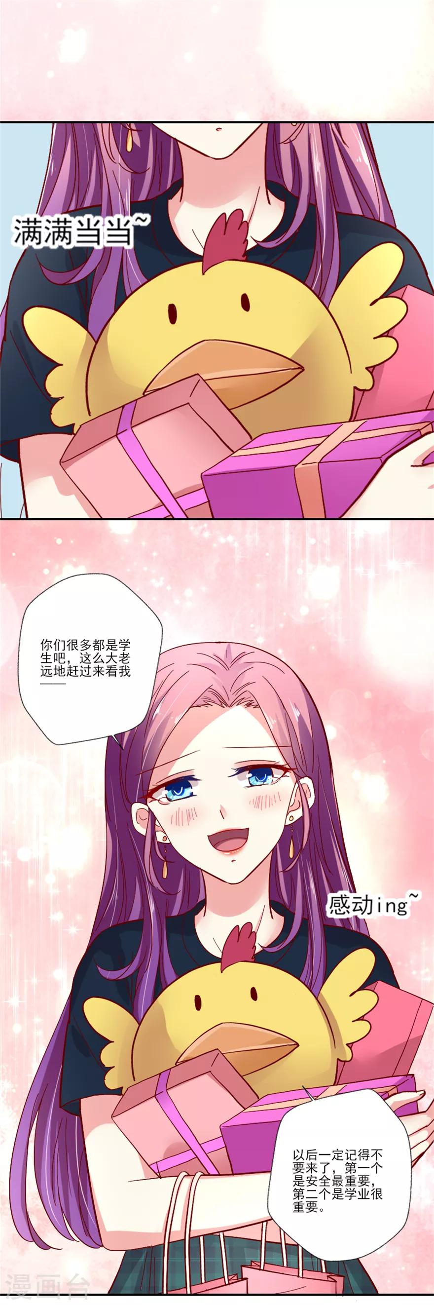 第71话 接机-第72话