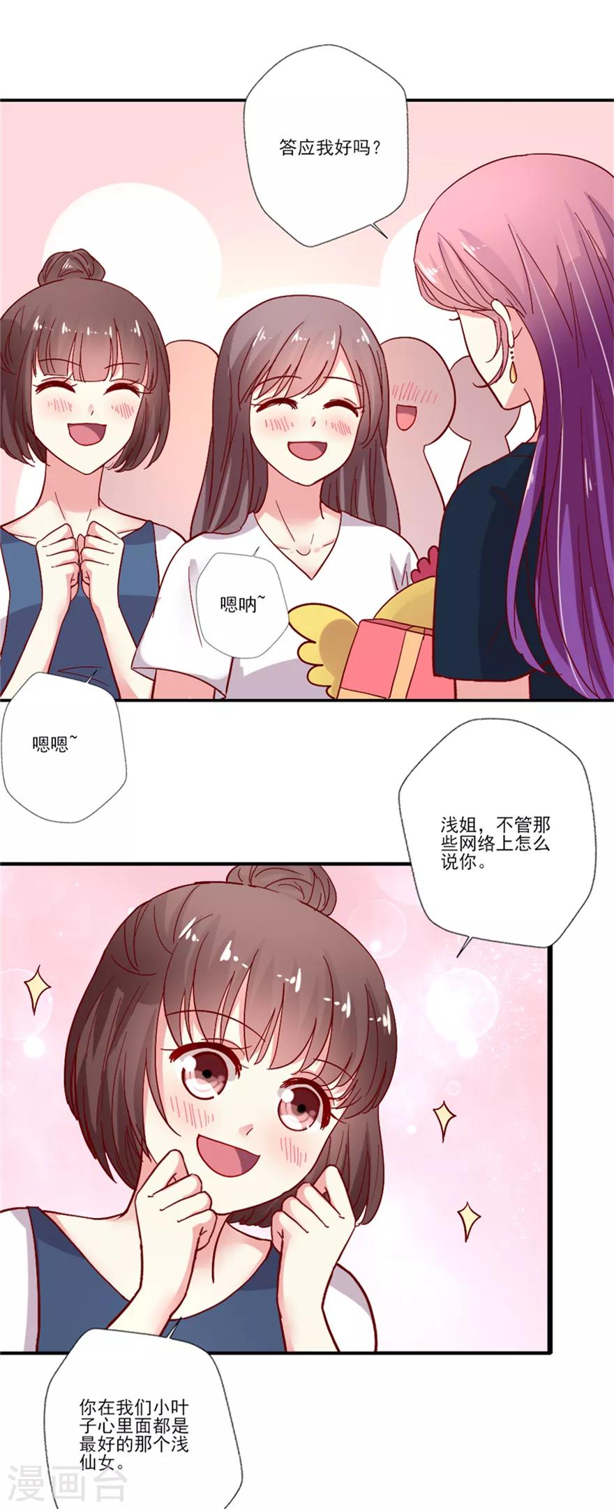 第71话 接机-第72话