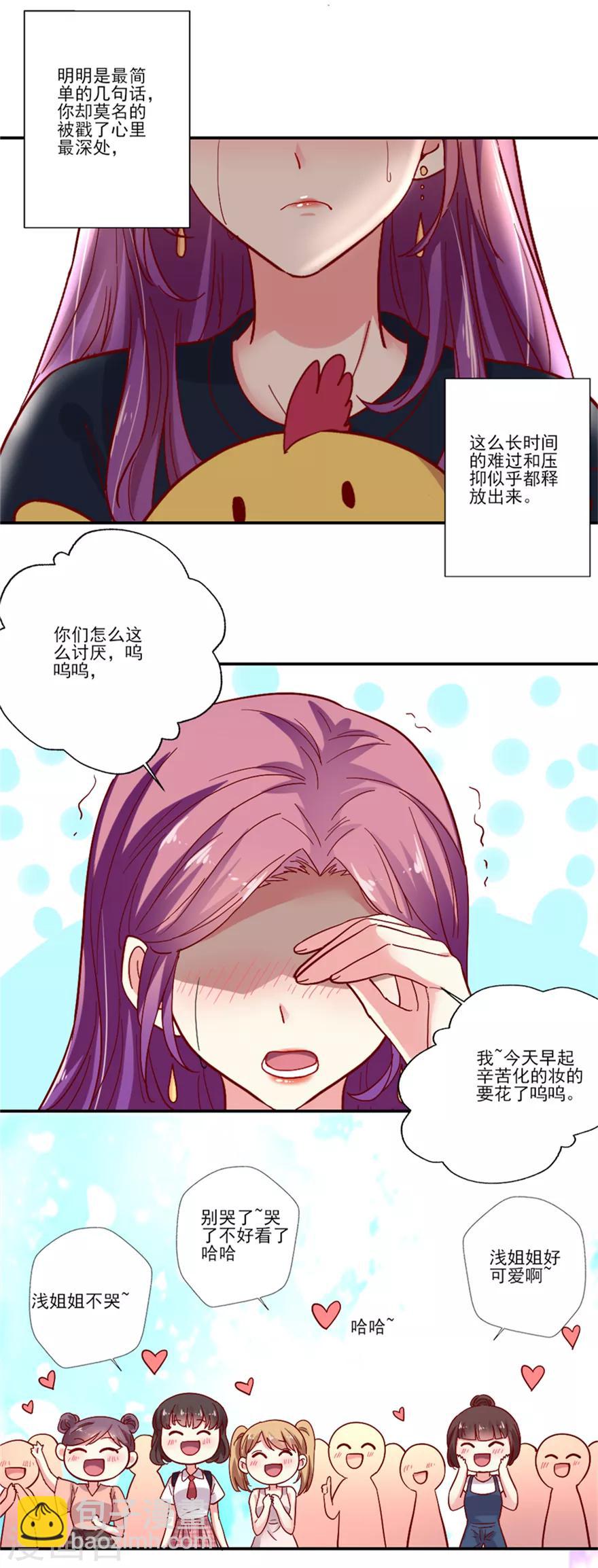 第71话 接机-第72话