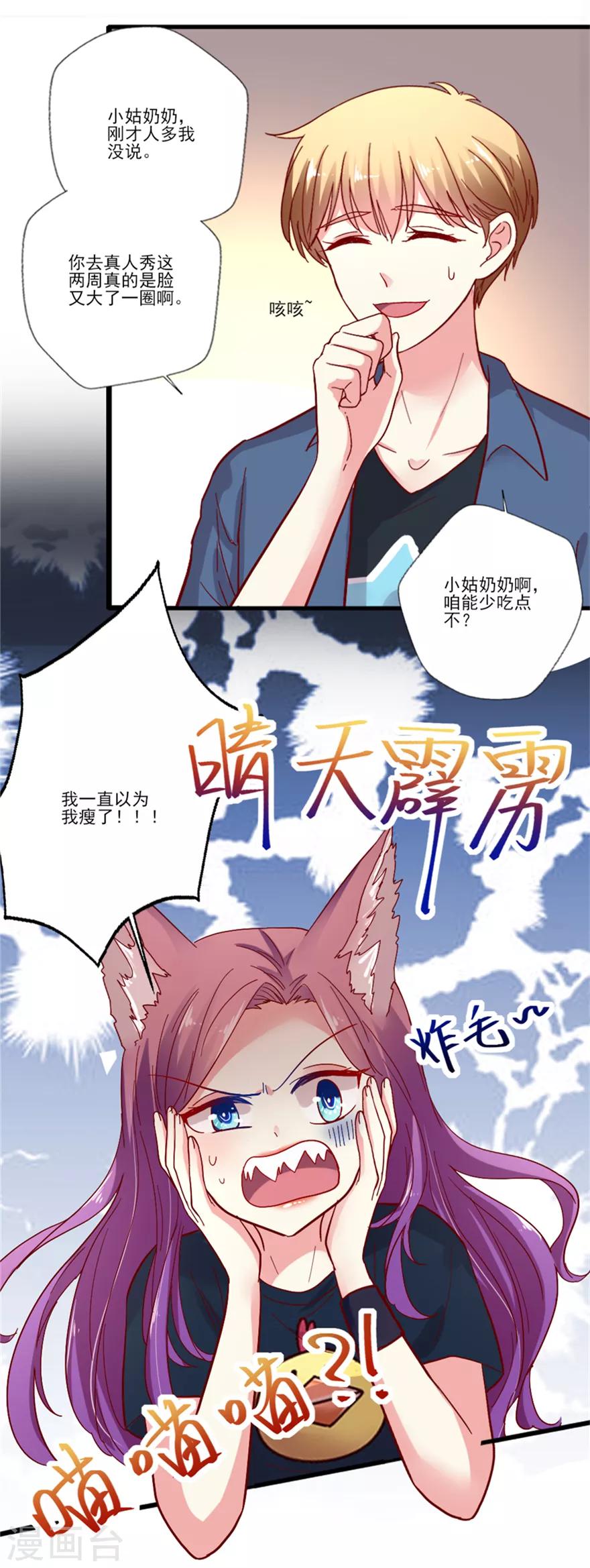 第71话 接机-第72话