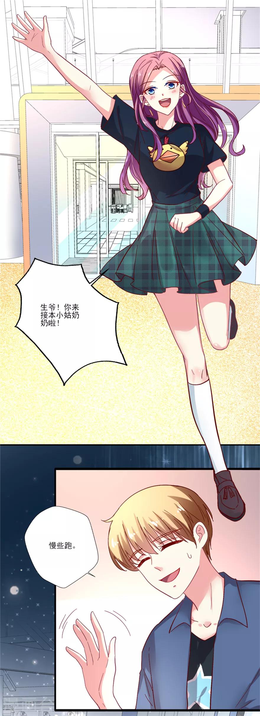 第71话 接机-第72话