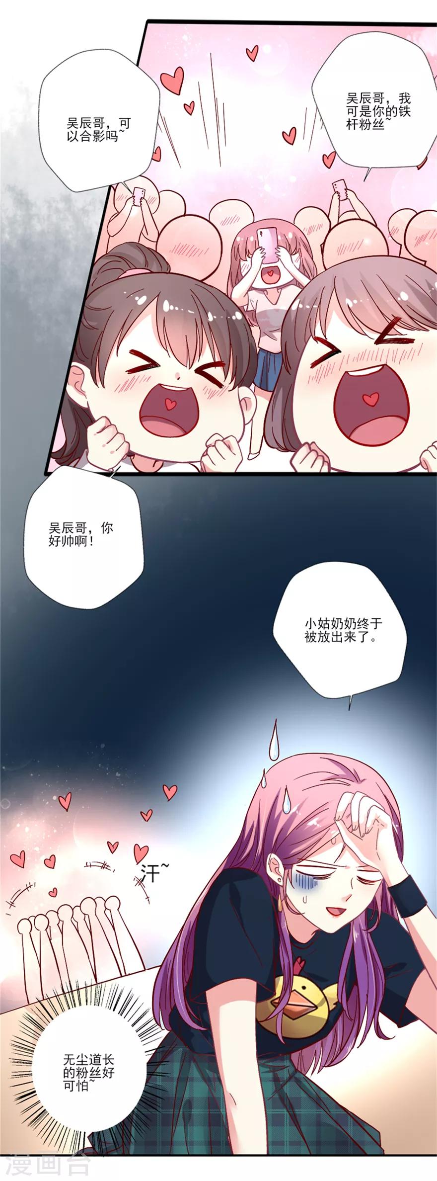 第71话 接机-第72话