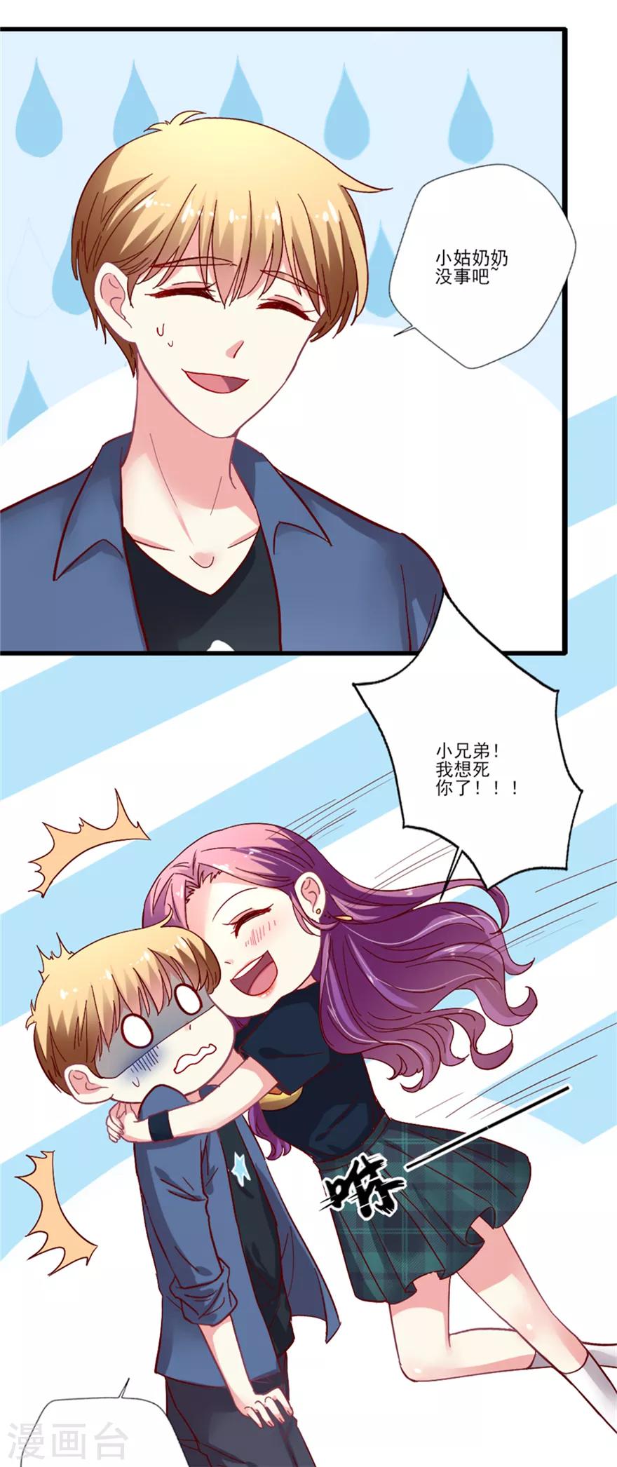 第71话 接机-第72话