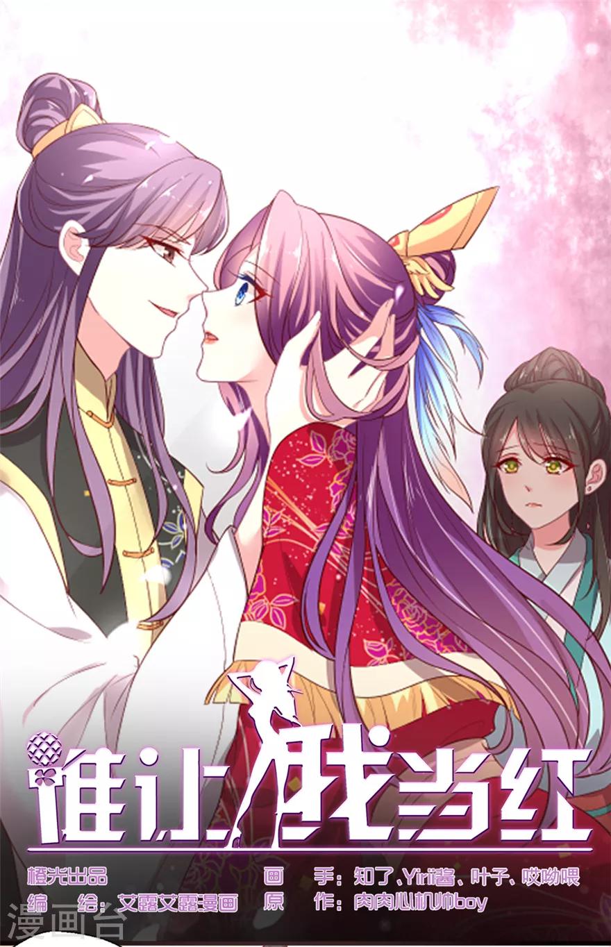 第73话 一眼万年-第74话
