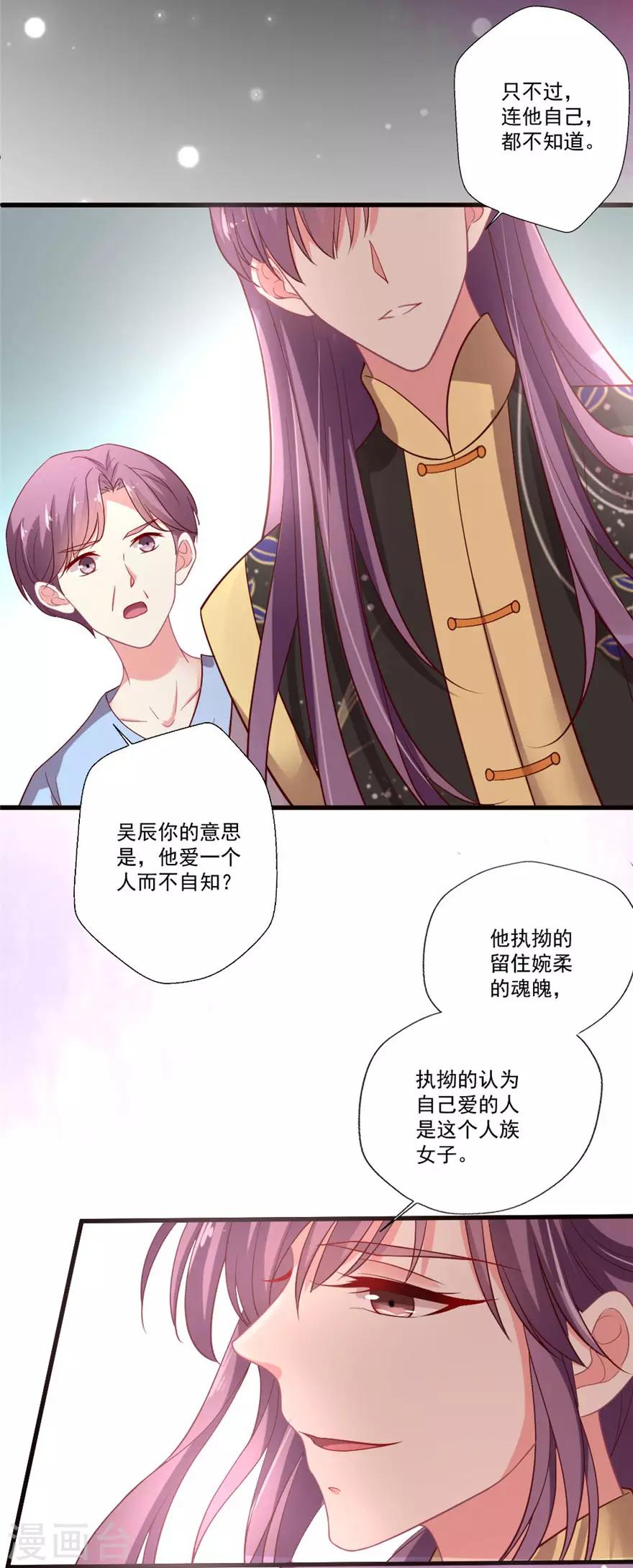 第73话 一眼万年-第74话