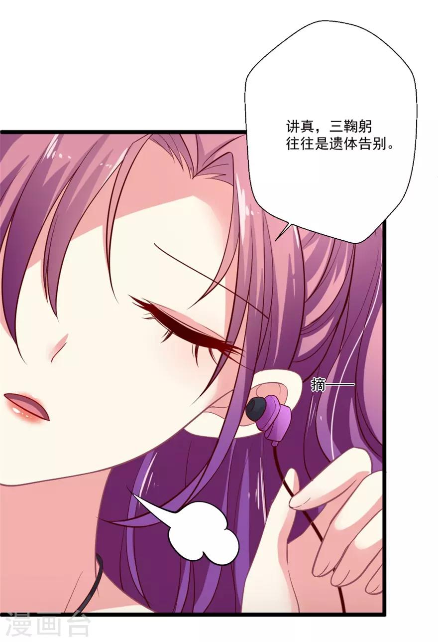 第73话 一眼万年-第74话