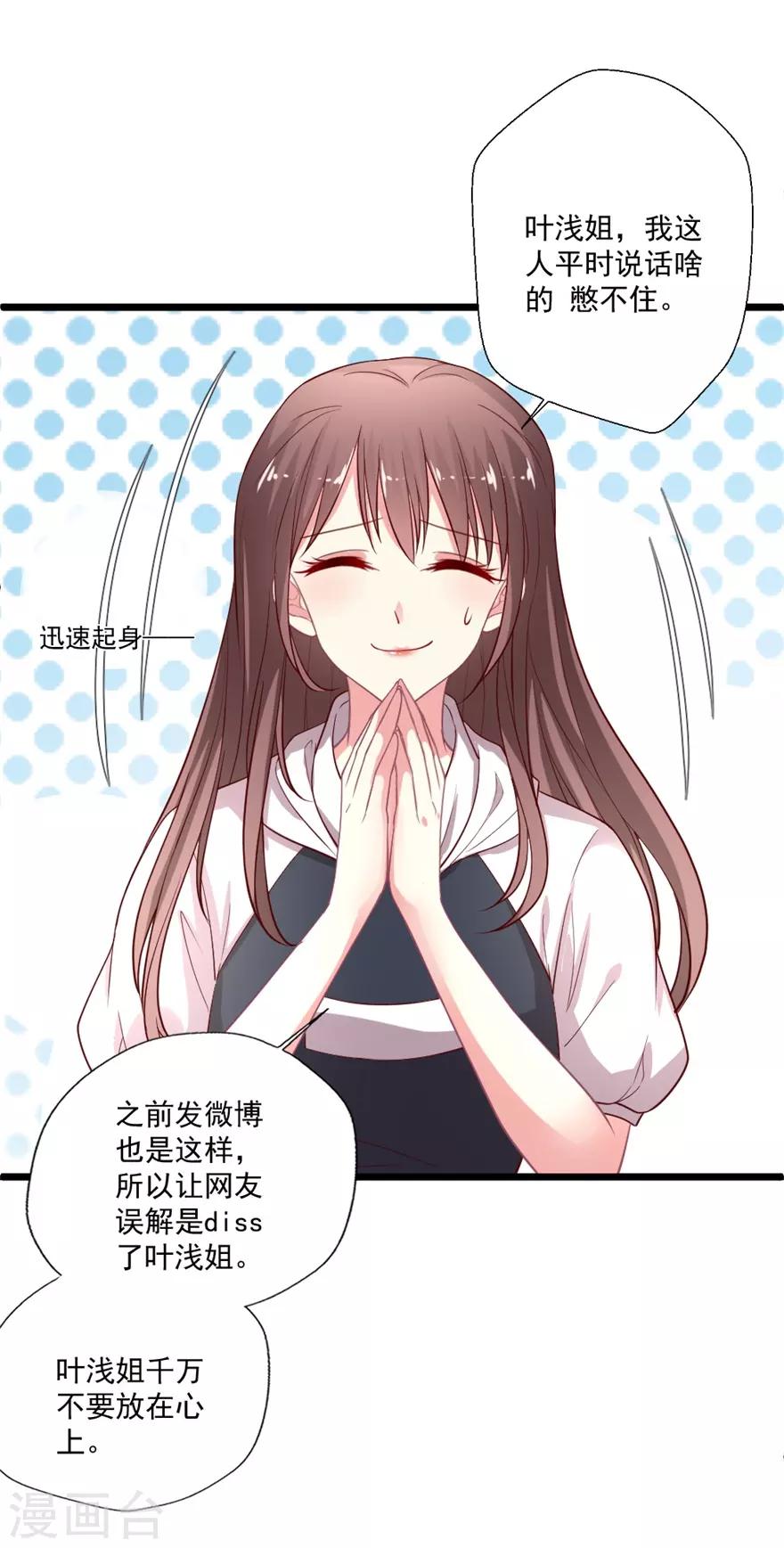 第73话 一眼万年-第74话