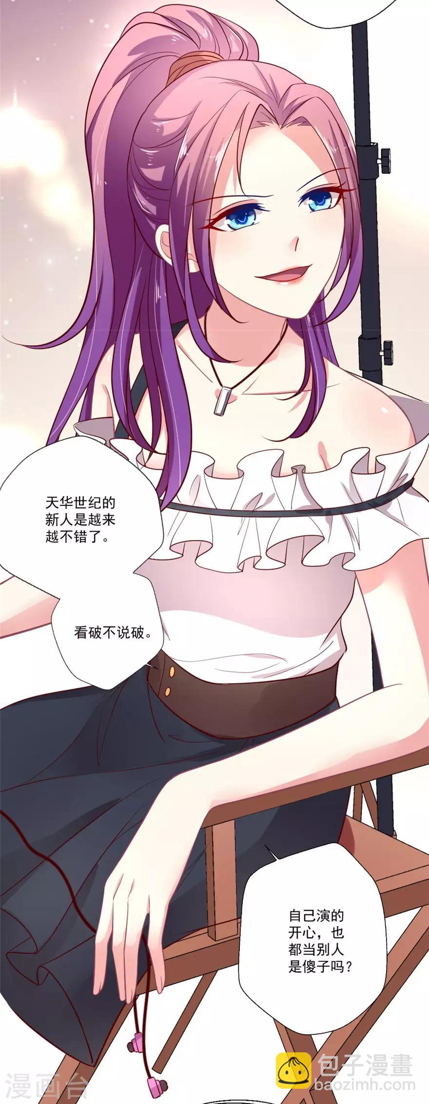 第73话 一眼万年-第74话