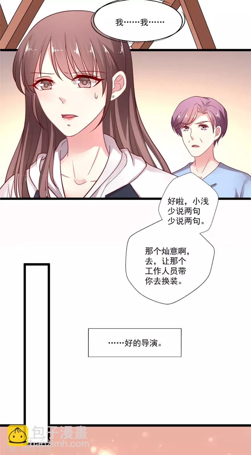 第73话 一眼万年-第74话