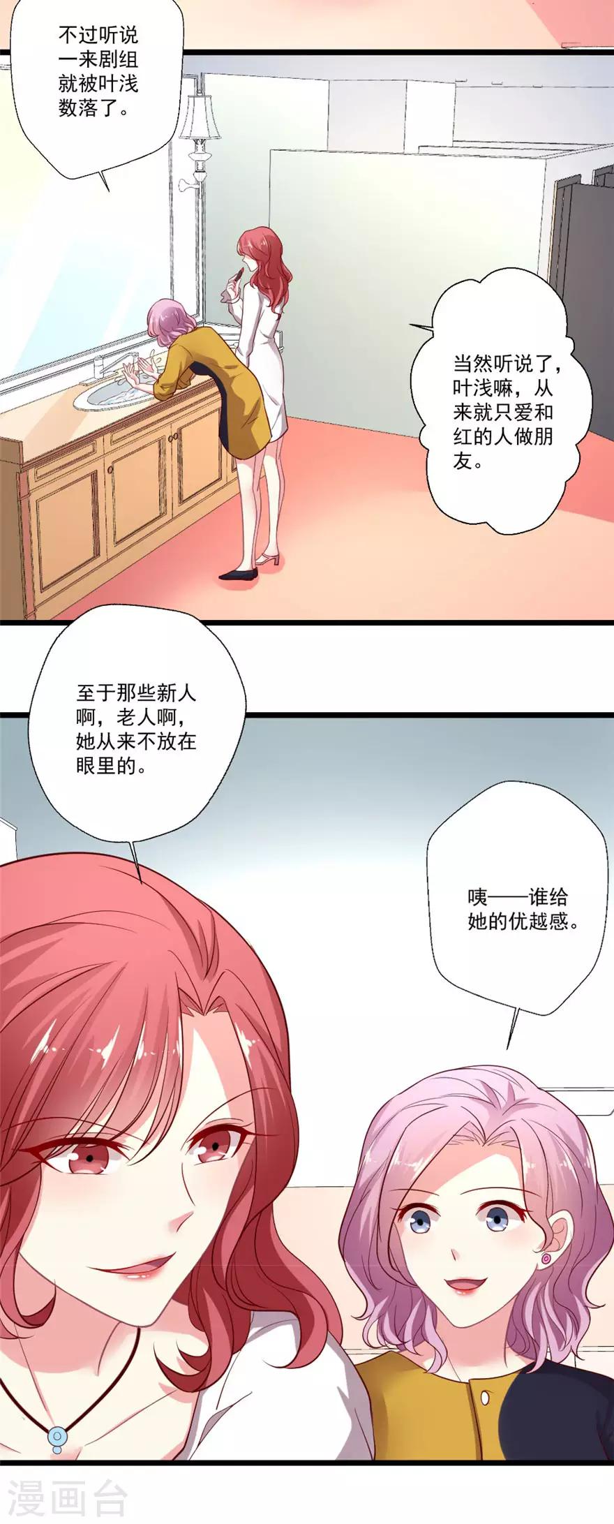 第73话 一眼万年-第74话