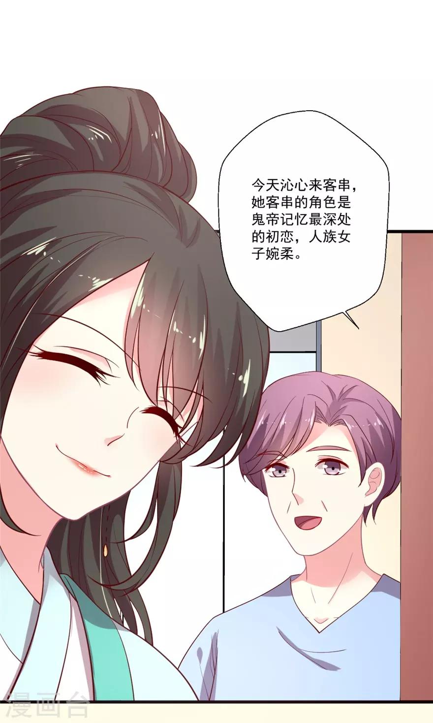 第73话 一眼万年-第74话