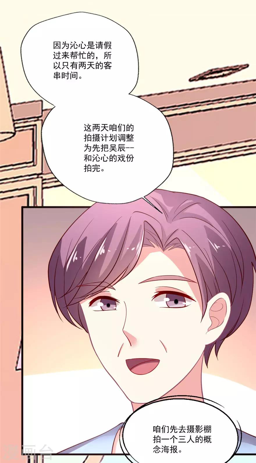 第73话 一眼万年-第74话