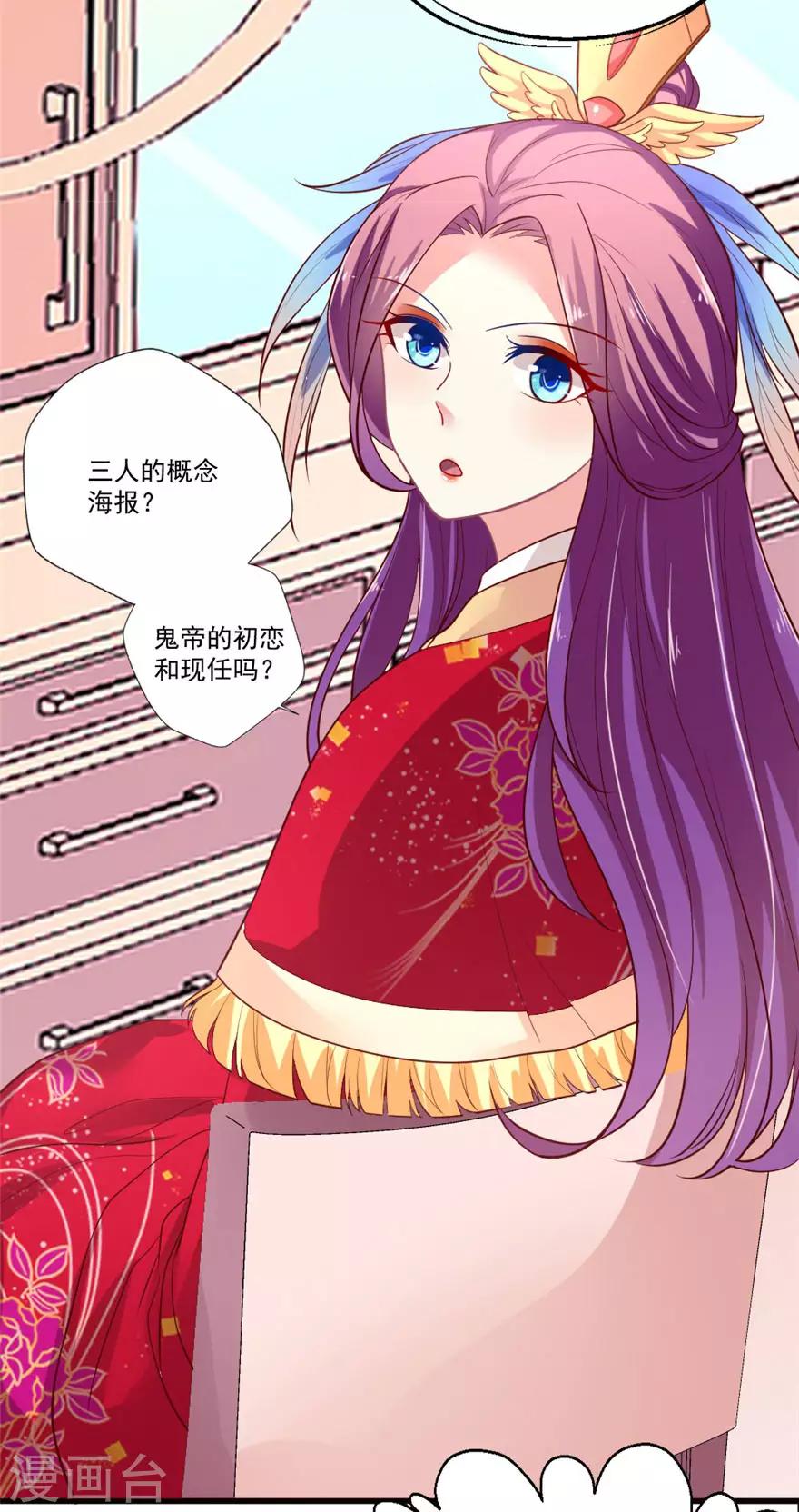 第73话 一眼万年-第74话