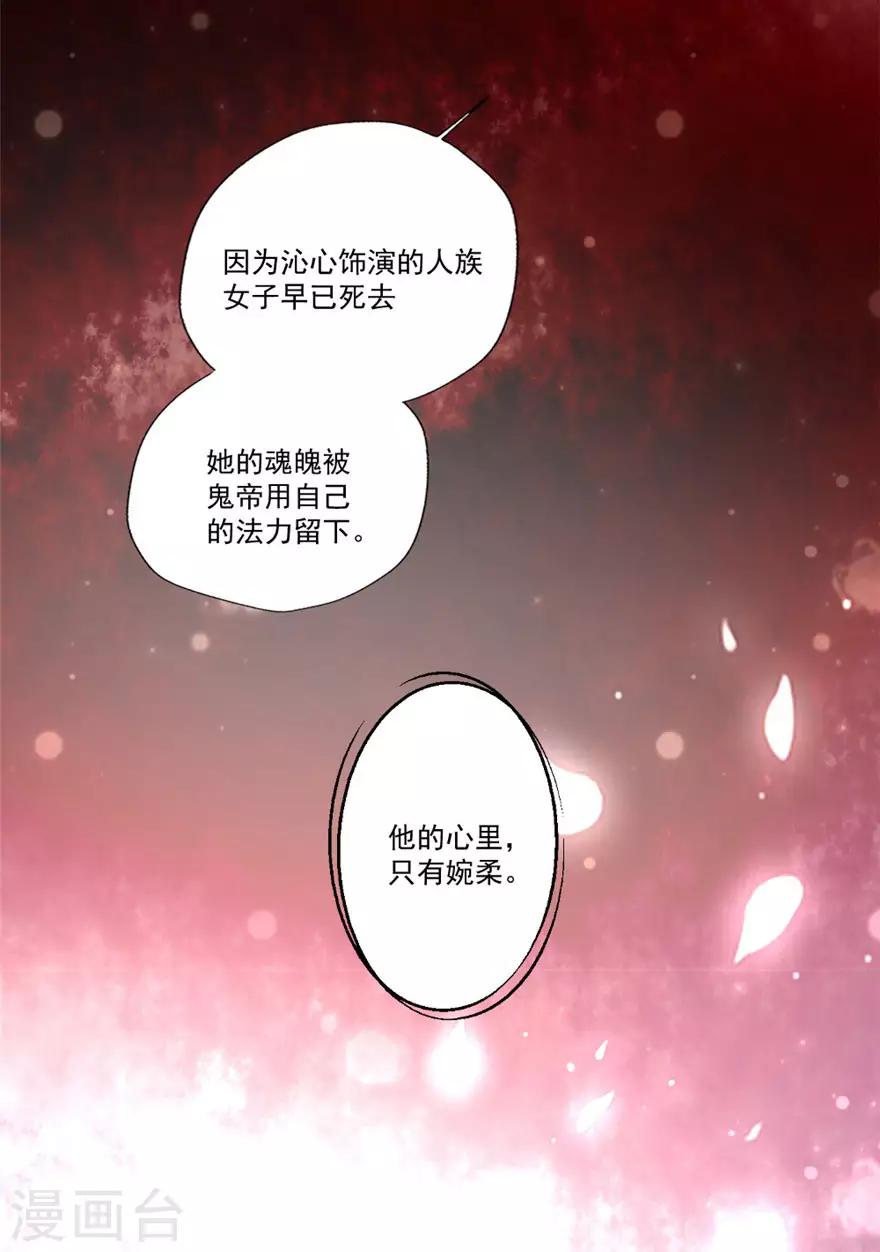 第73话 一眼万年-第74话