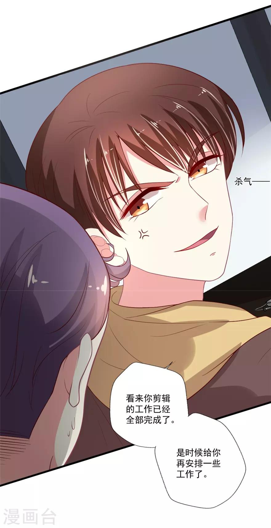 第75话 交锋-第76话