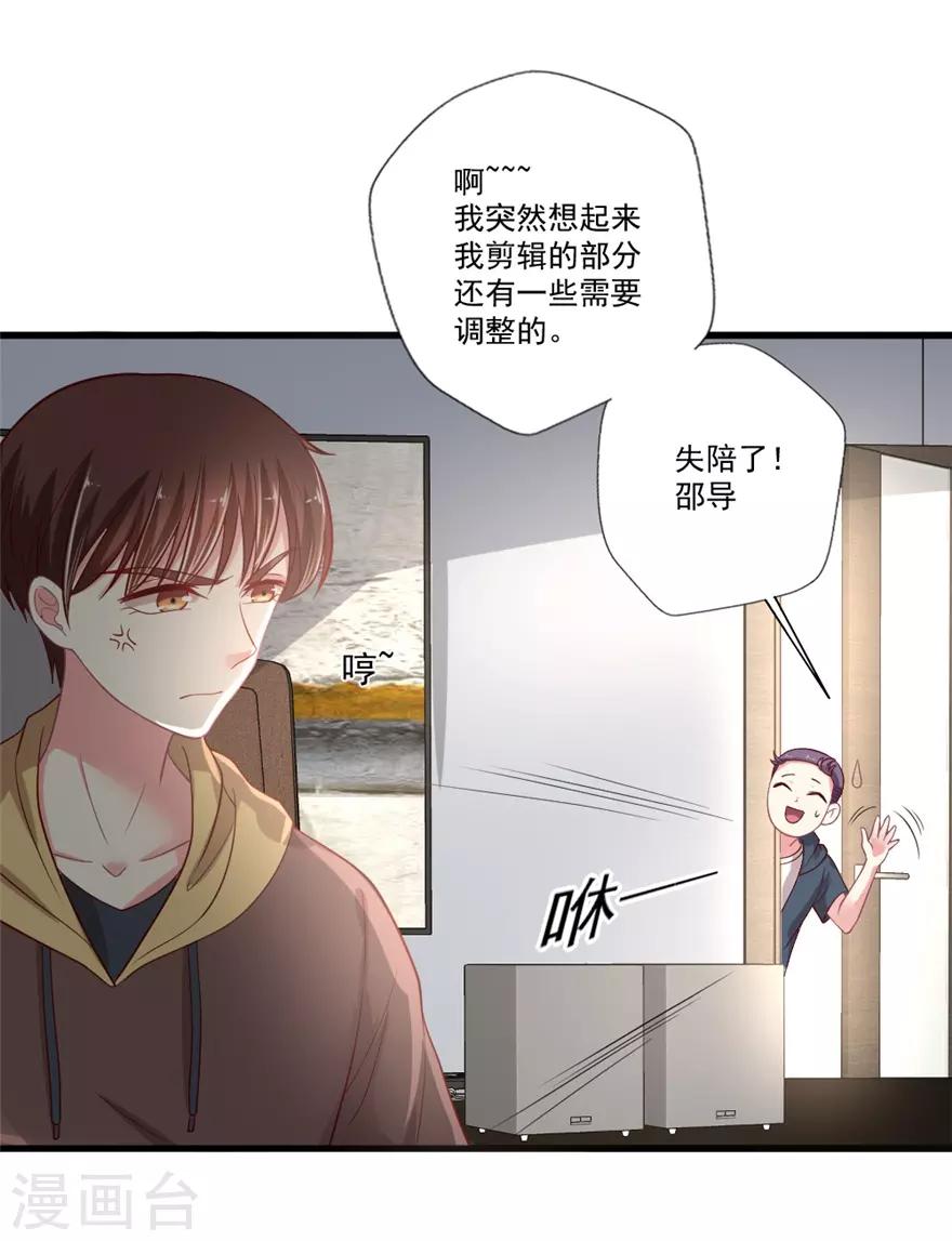 第75话 交锋-第76话