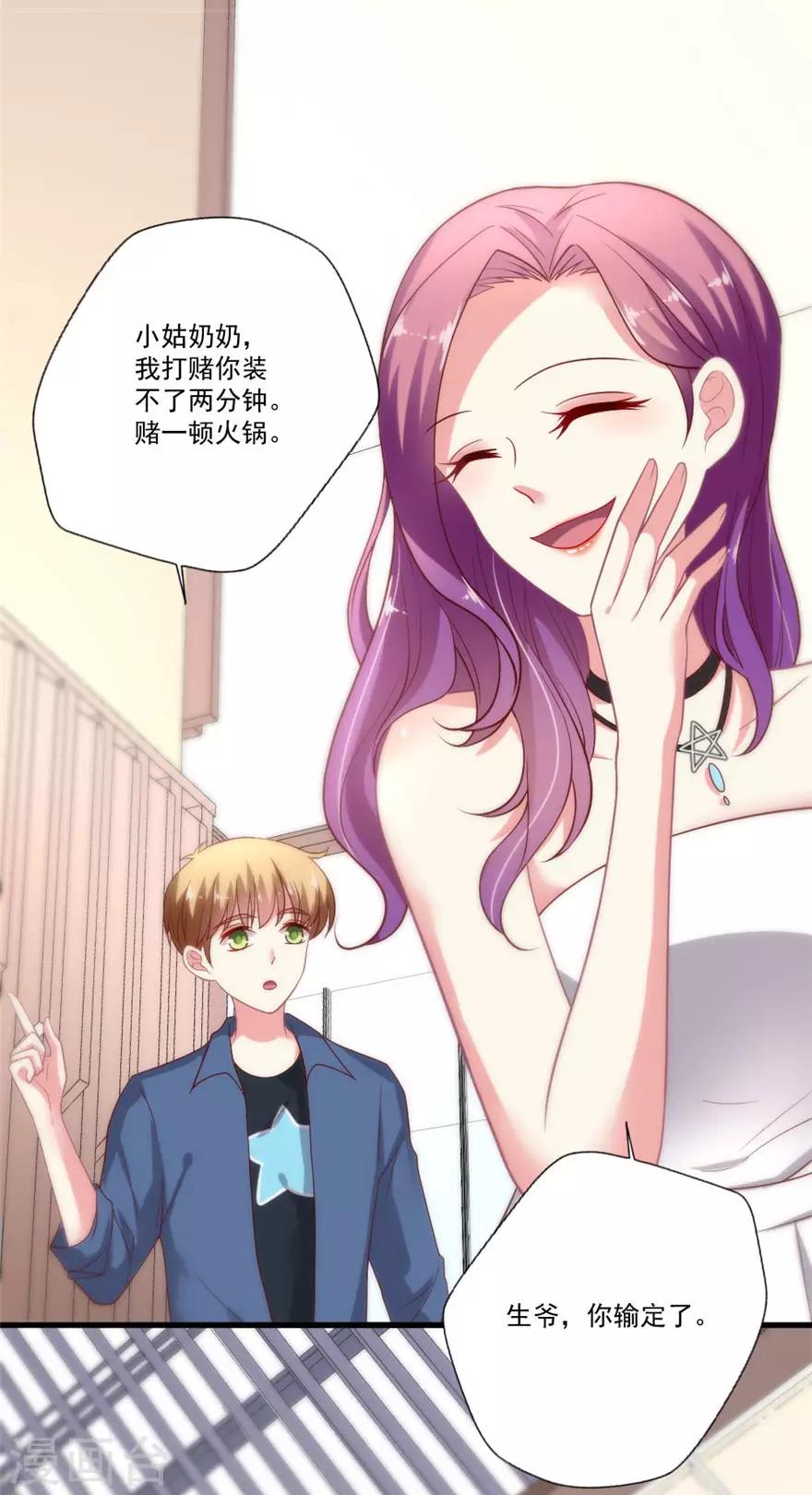 第75话 交锋-第76话