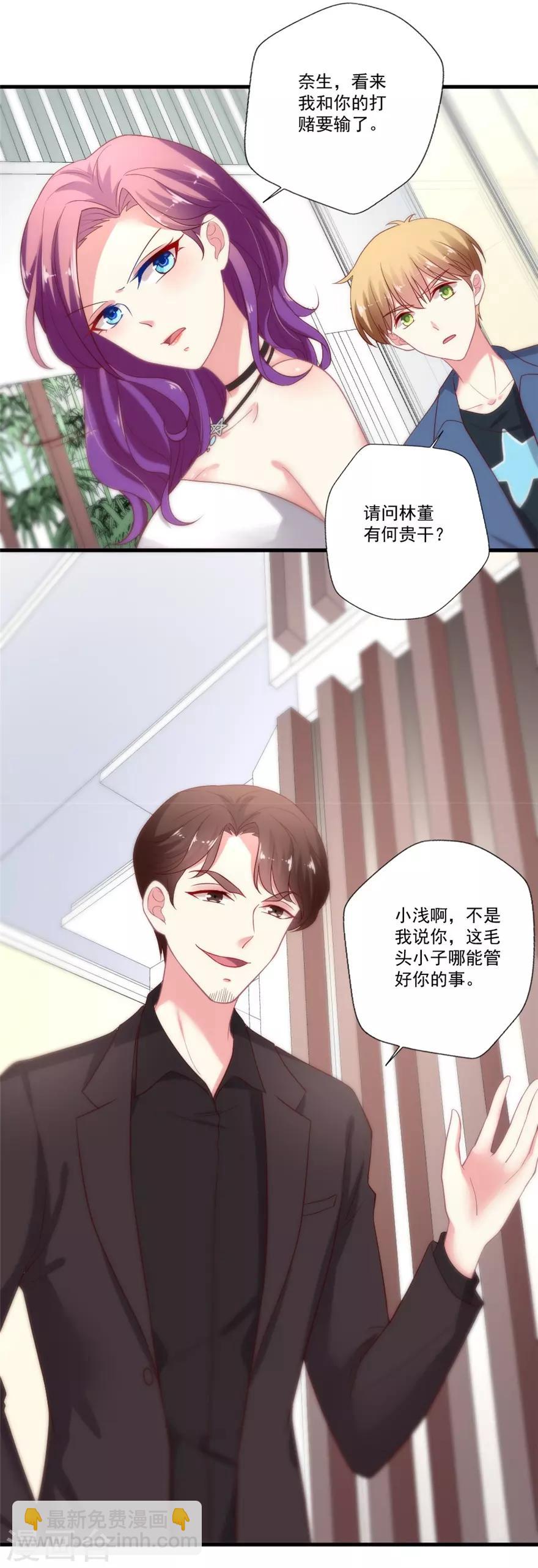 第75话 交锋-第76话