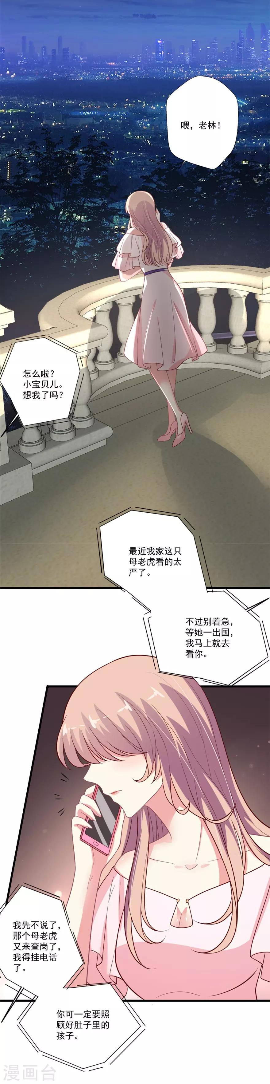 第75话 交锋-第76话