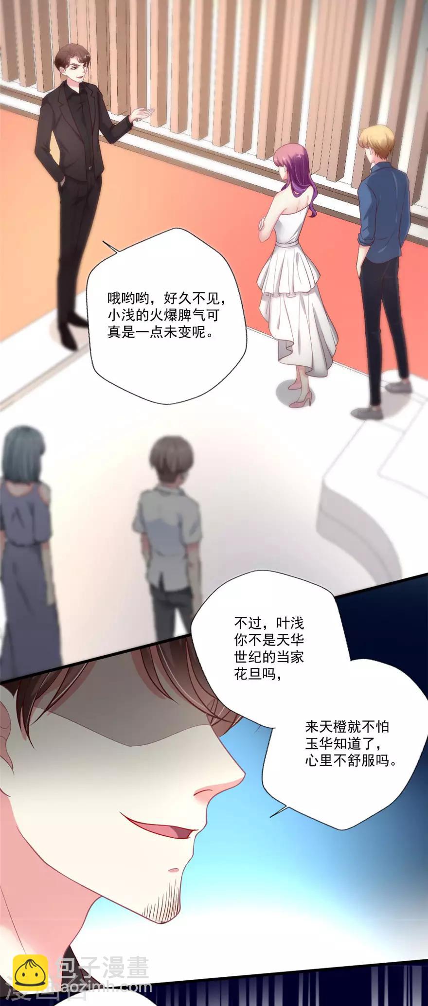 第75话 交锋-第76话