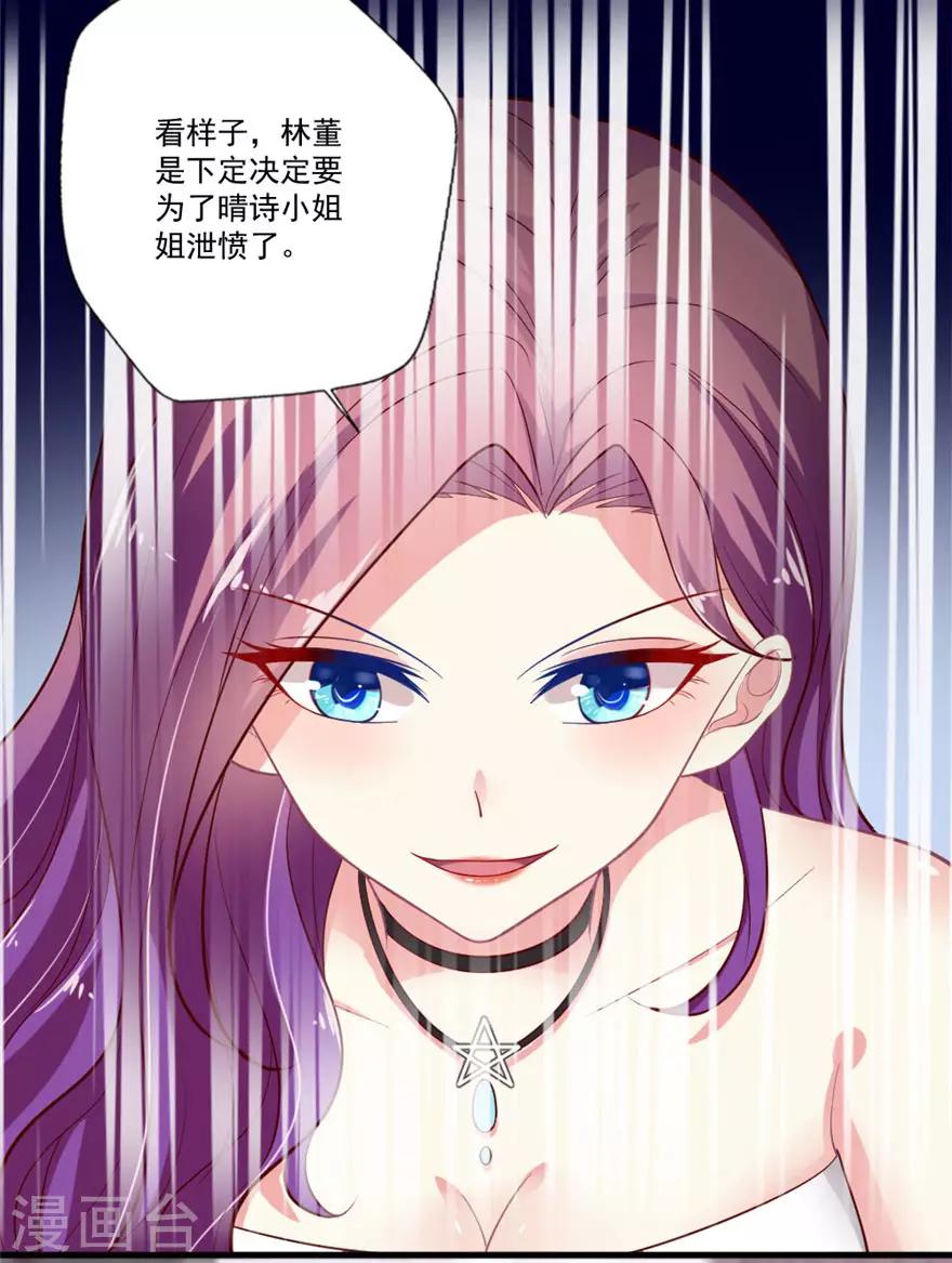 第75话 交锋-第76话