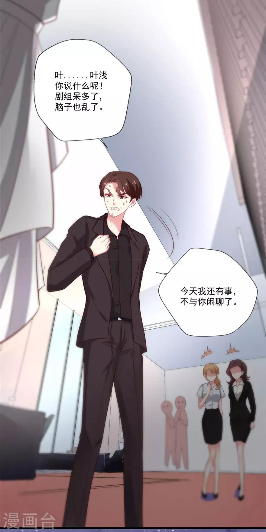 第75话 交锋-第76话