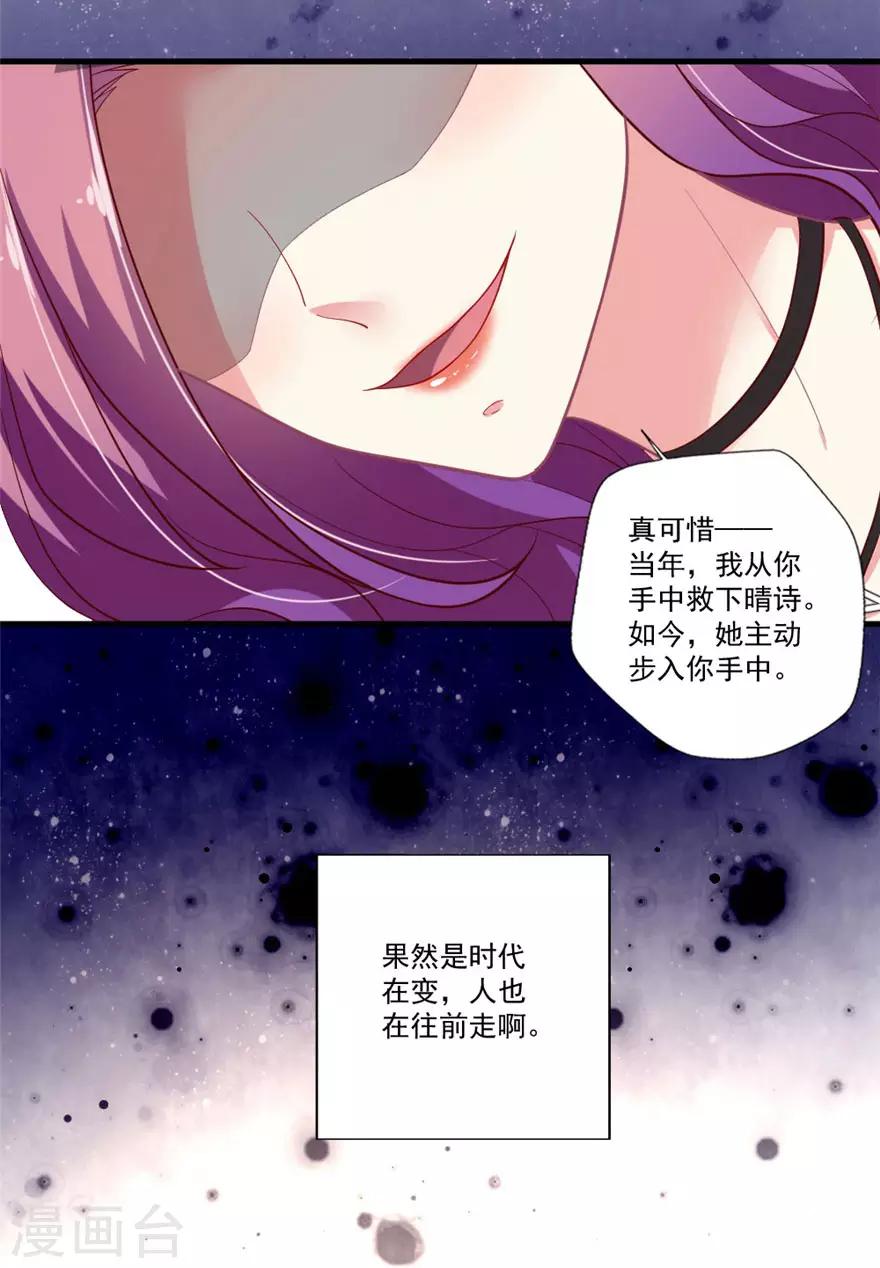 第75话 交锋-第76话