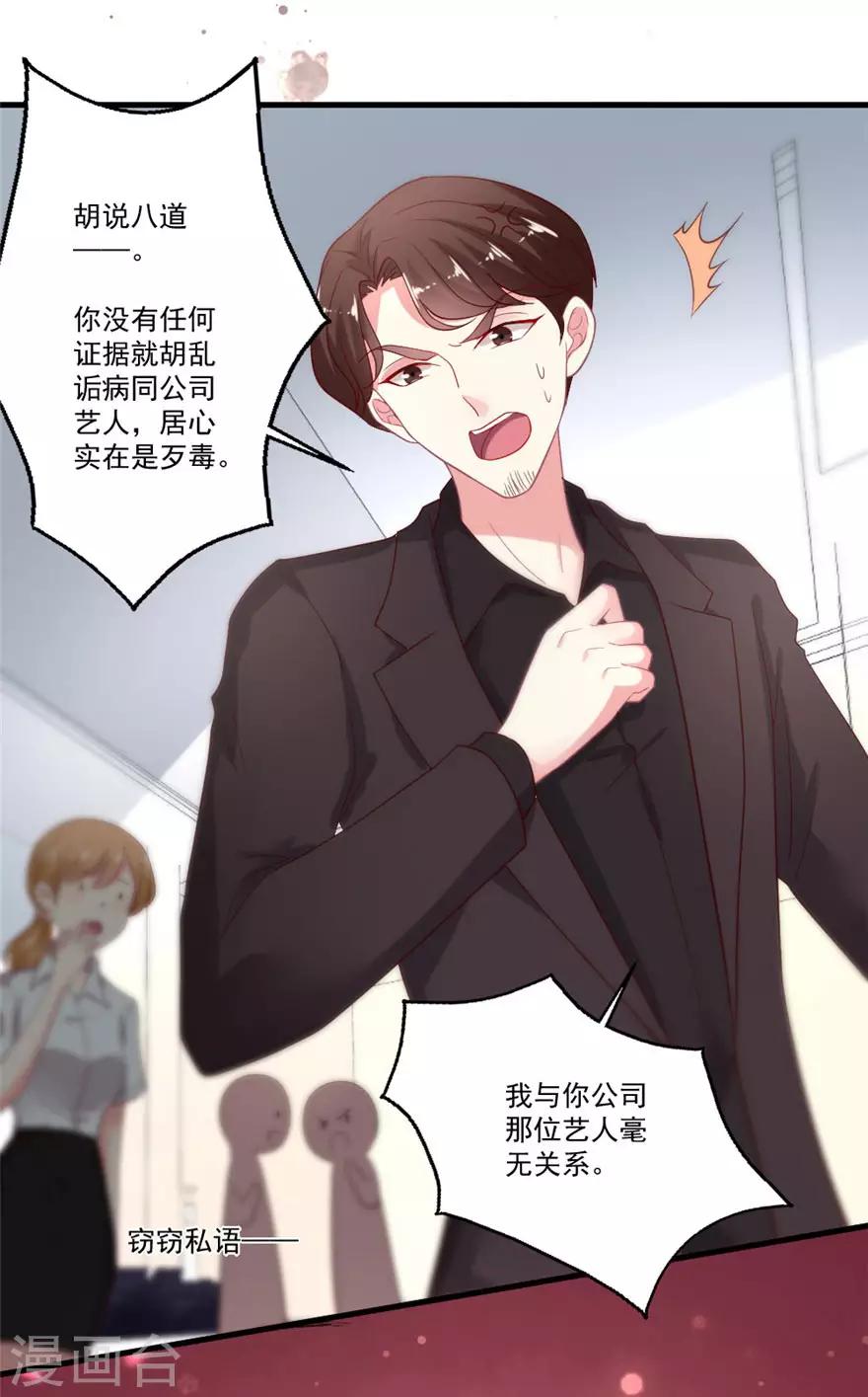 第75话 交锋-第76话