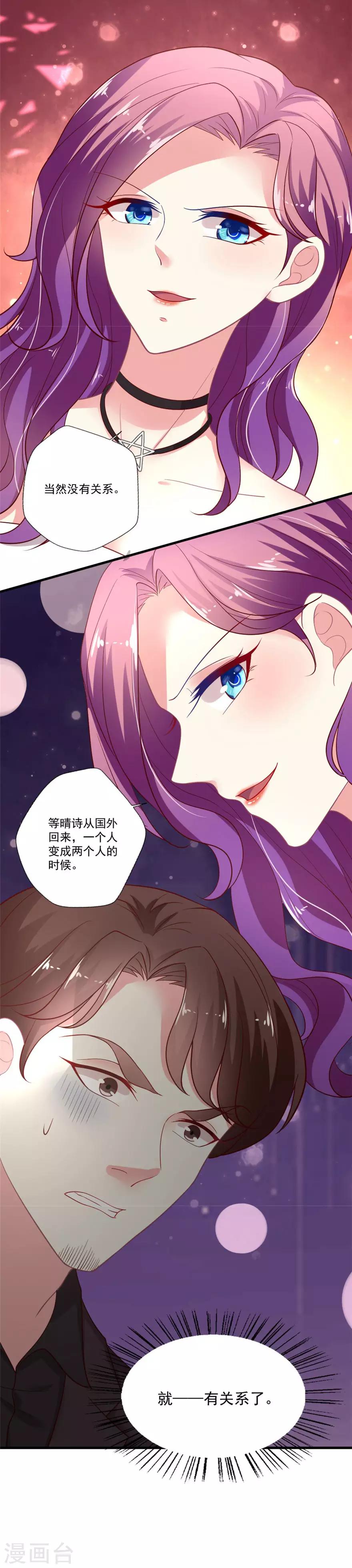 第75话 交锋-第76话