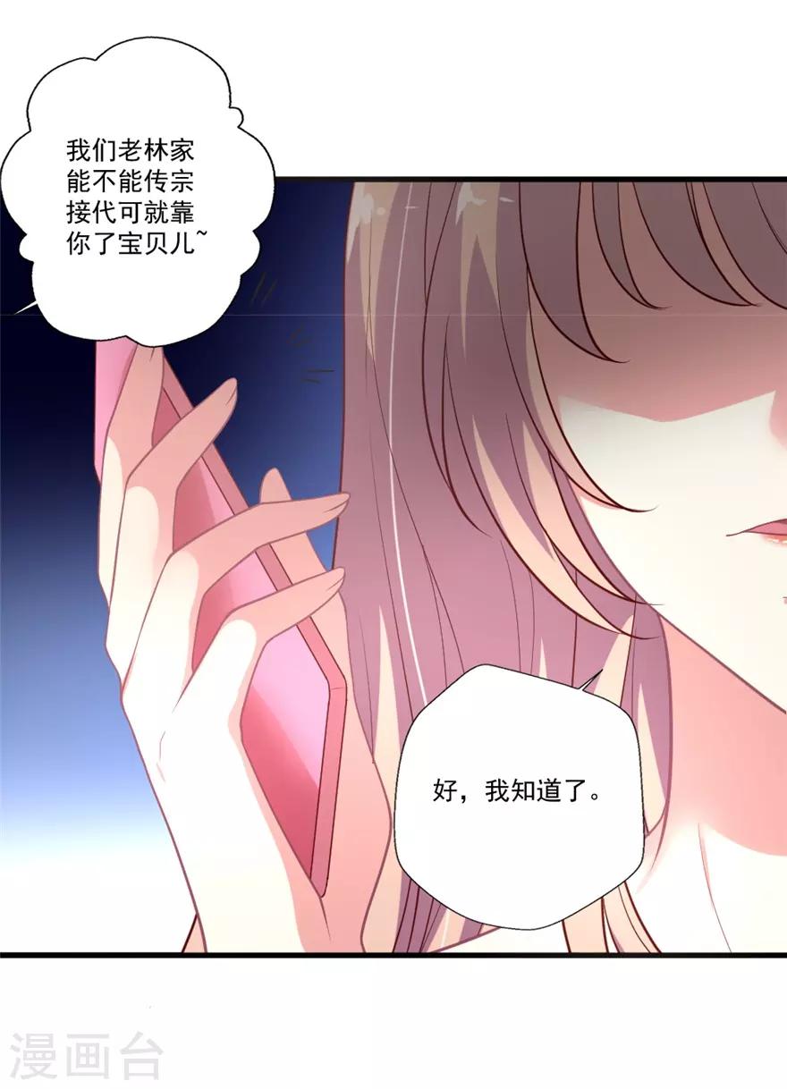 第75话 交锋-第76话