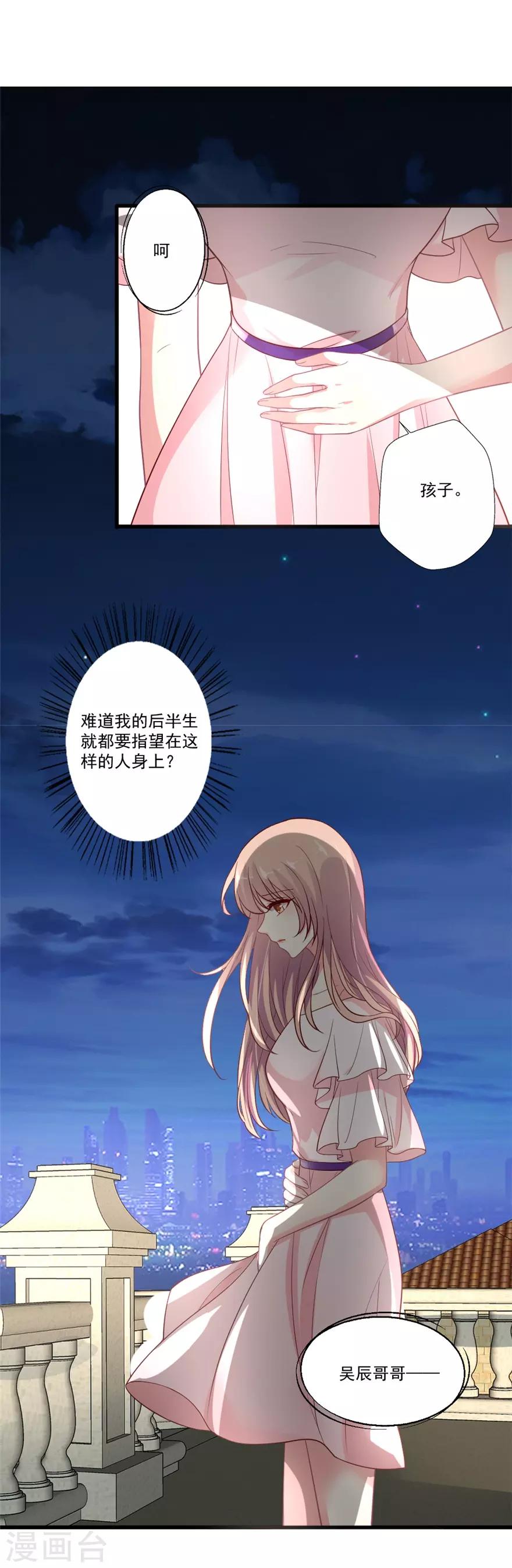 第75话 交锋-第76话