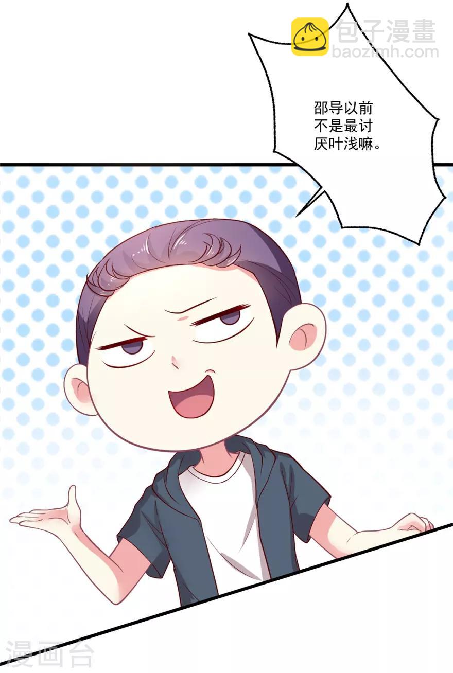 第75话 交锋-第76话