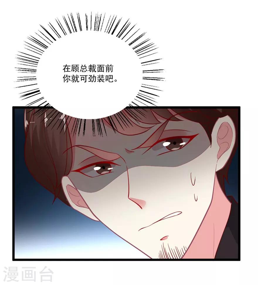 第77话 挑拨离间-第78话