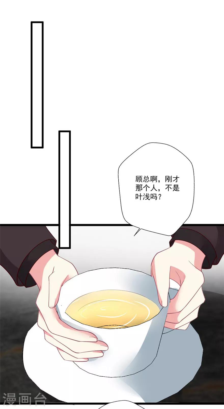 第77话 挑拨离间-第78话