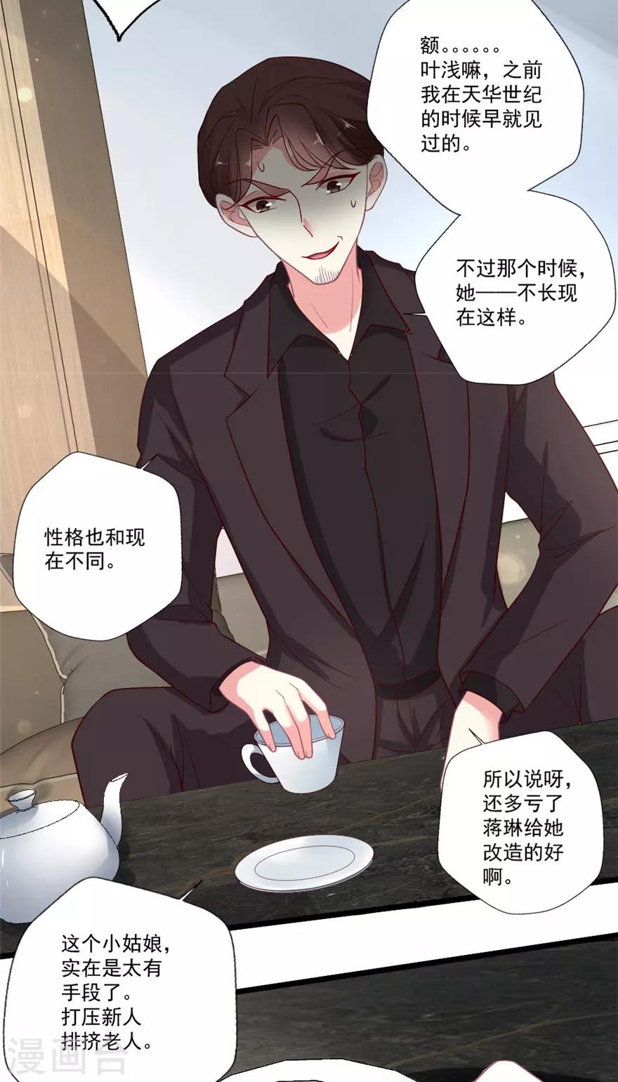第77话 挑拨离间-第78话