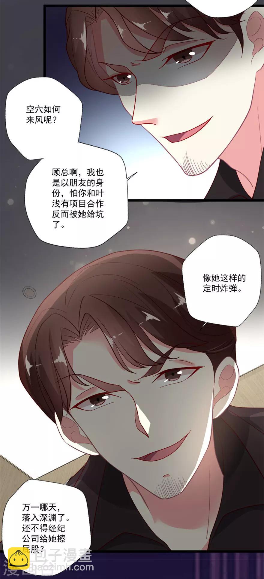第77话 挑拨离间-第78话