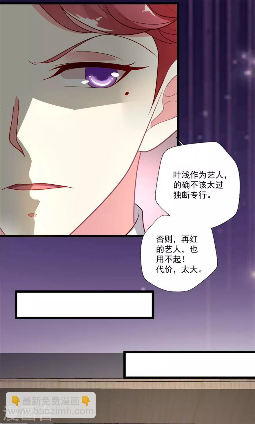 第77话 挑拨离间-第78话