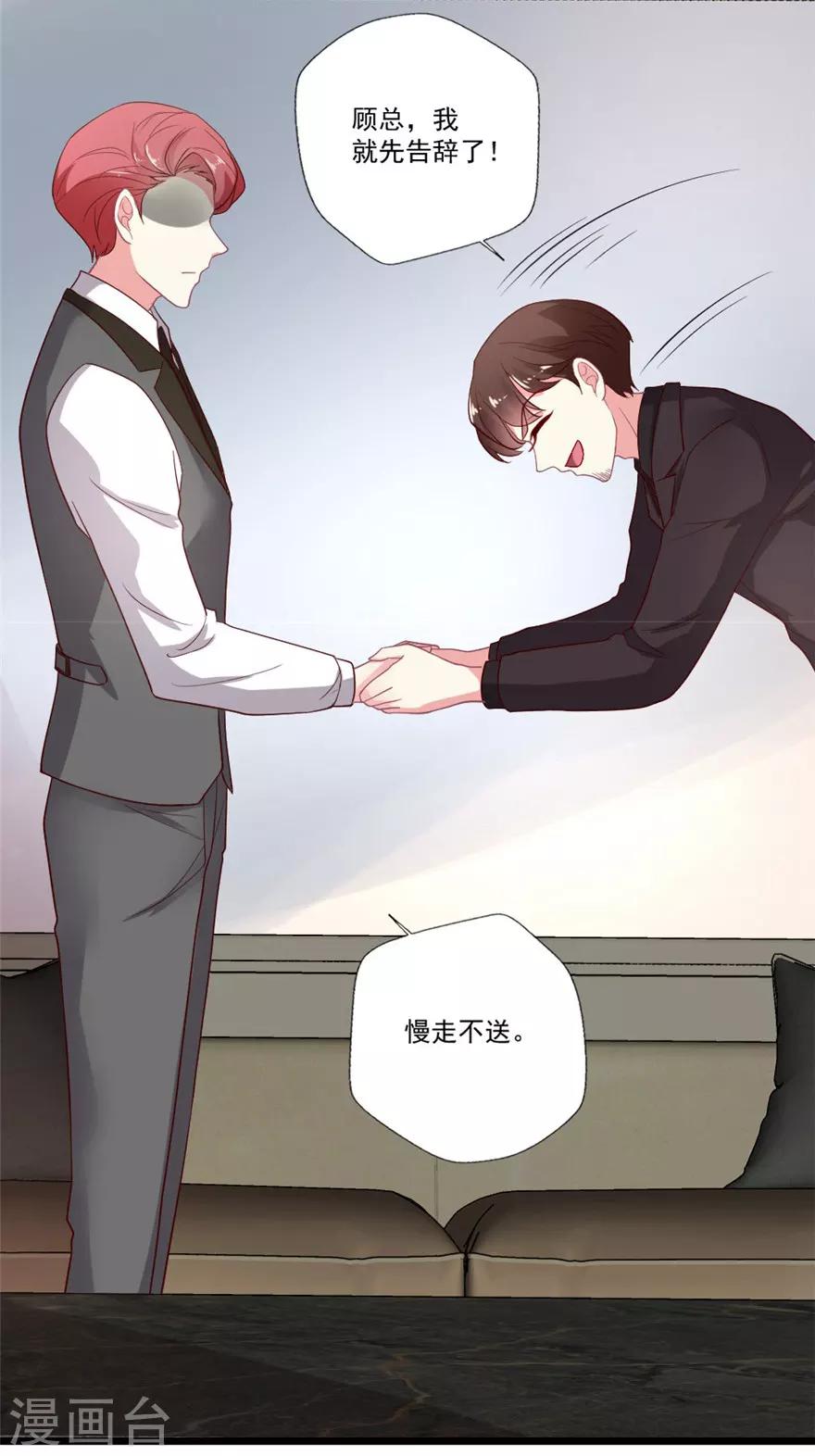 第77话 挑拨离间-第78话